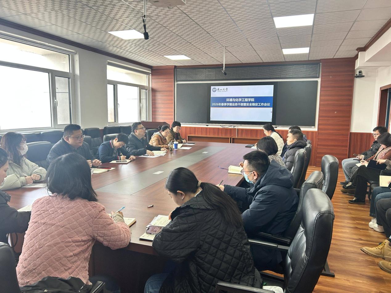 3月11日2026年春季学期业务干部暨安全稳定工作会议