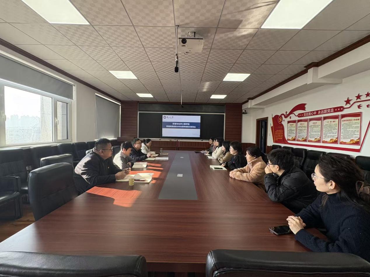 3月18日师德舆情分析暨警示教育会