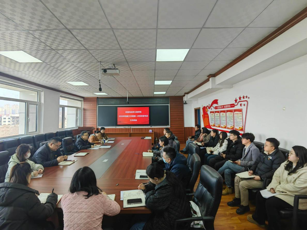 2026年党建工作暨第一次党支部书记工作例会