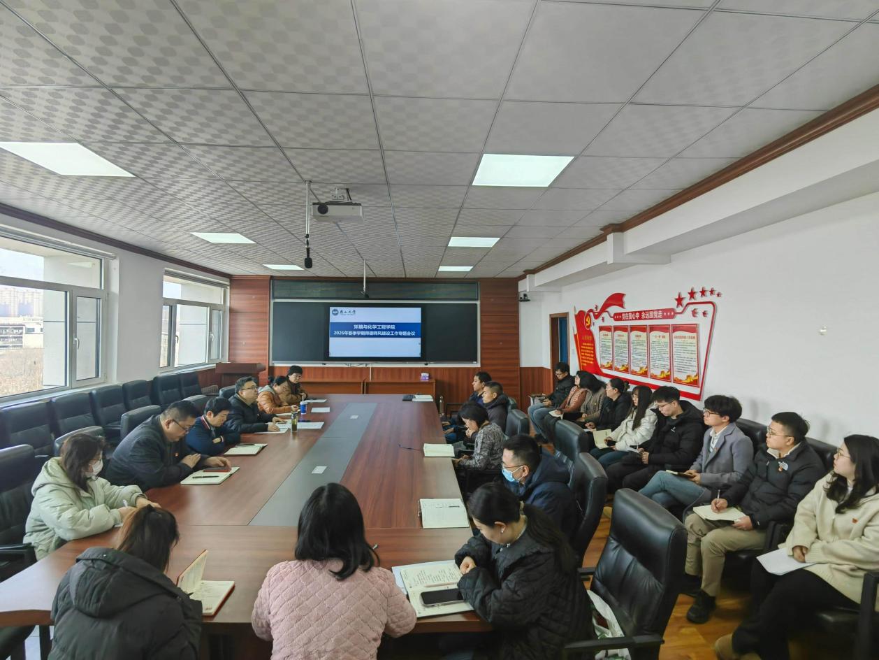 3月11日2026年春季学期师德师风建设工作专题会议