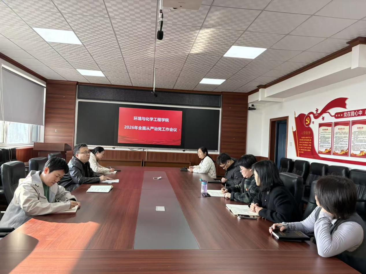 4月10日2026年春季学期全面从严治党工作会议