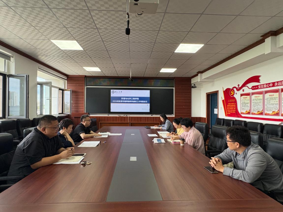 9月9日师德师风建设工作会议